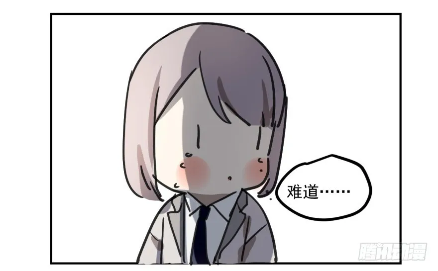 冰山王子？！ 第17页
