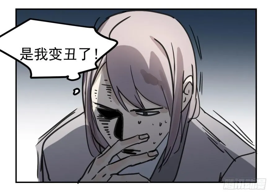冰山王子？！ 第18页