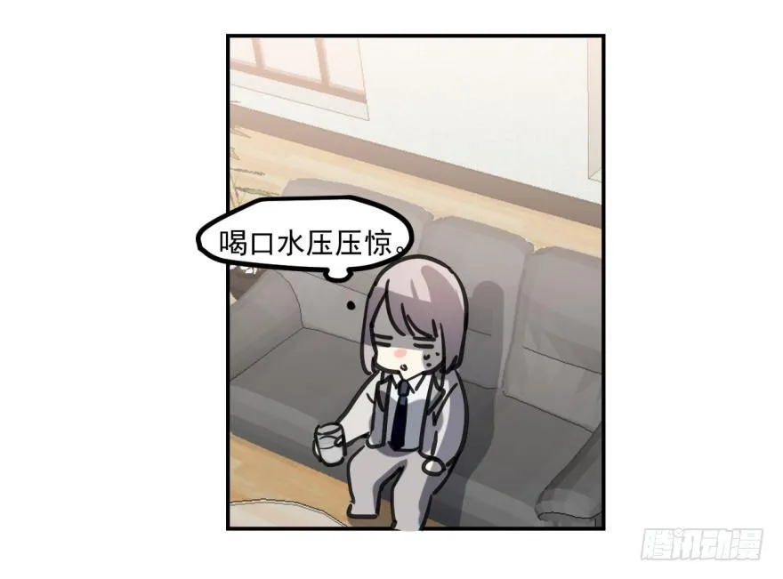 冰山王子？！ 第19页