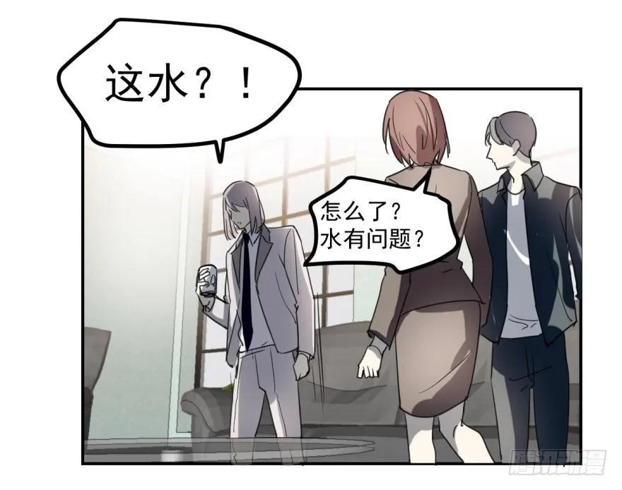 冰山王子？！ 第21页