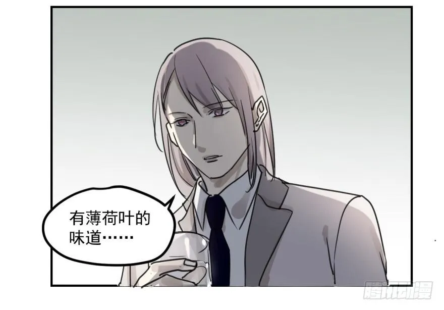 冰山王子？！ 第22页
