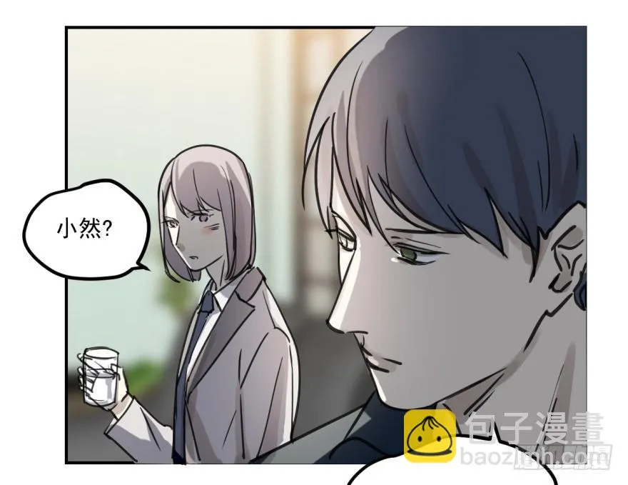 冰山王子？！ 第23页