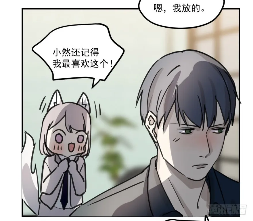 冰山王子？！ 第24页