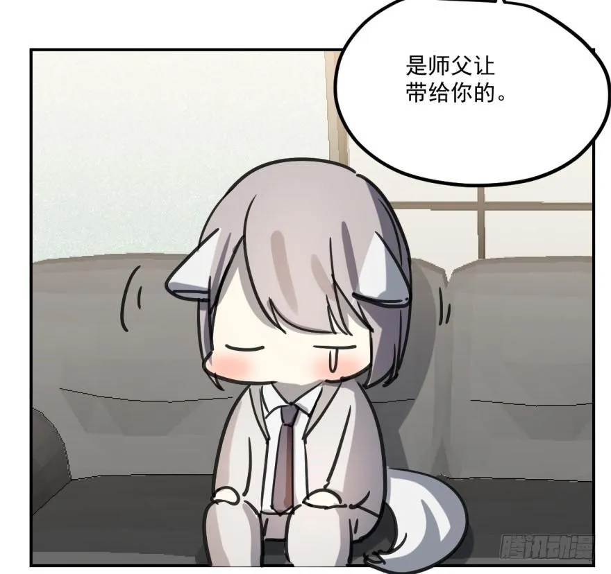 冰山王子？！ 第25页