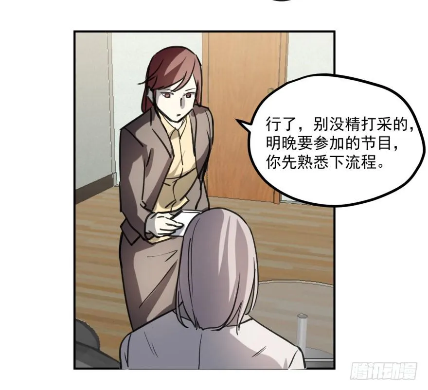冰山王子？！ 第26页