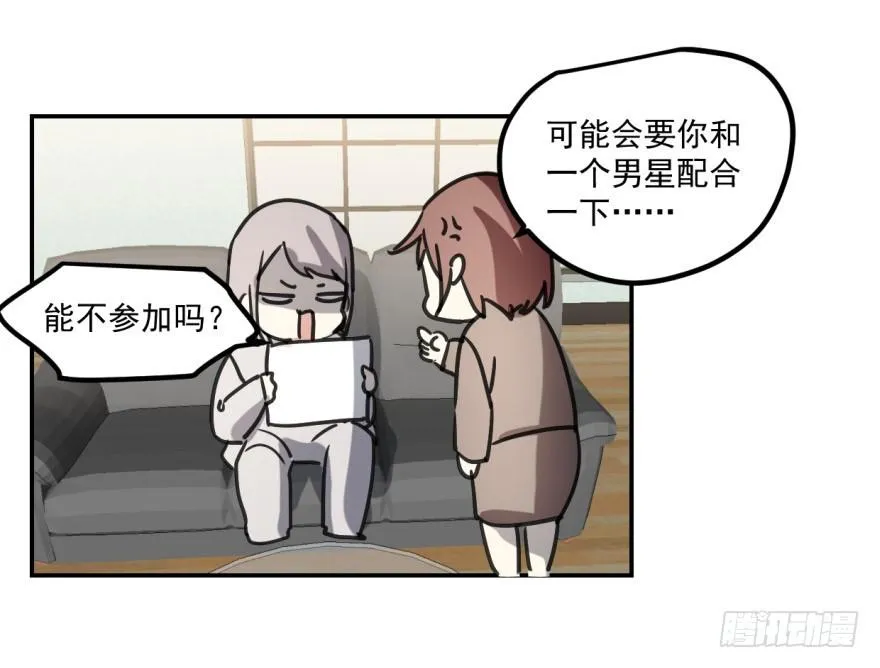 冰山王子？！ 第27页