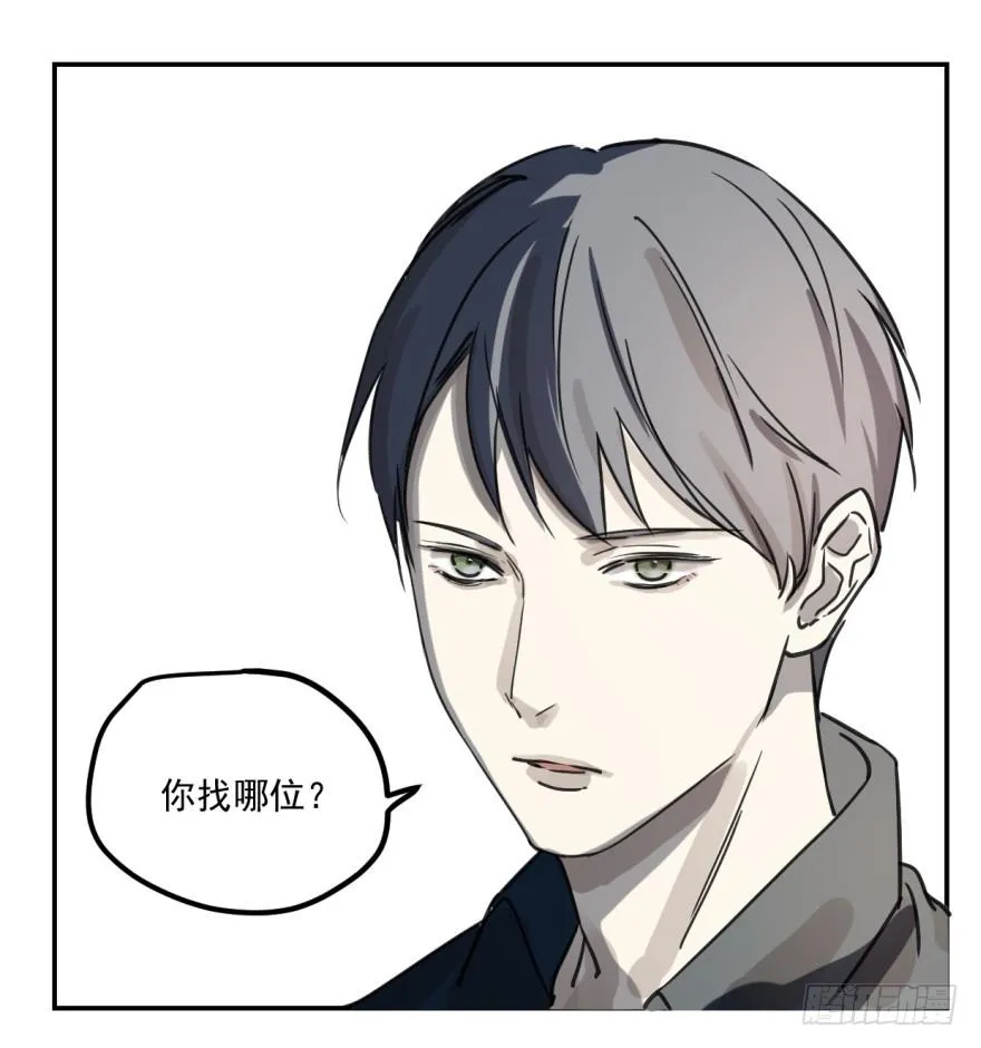 冰山王子？！ 第31页
