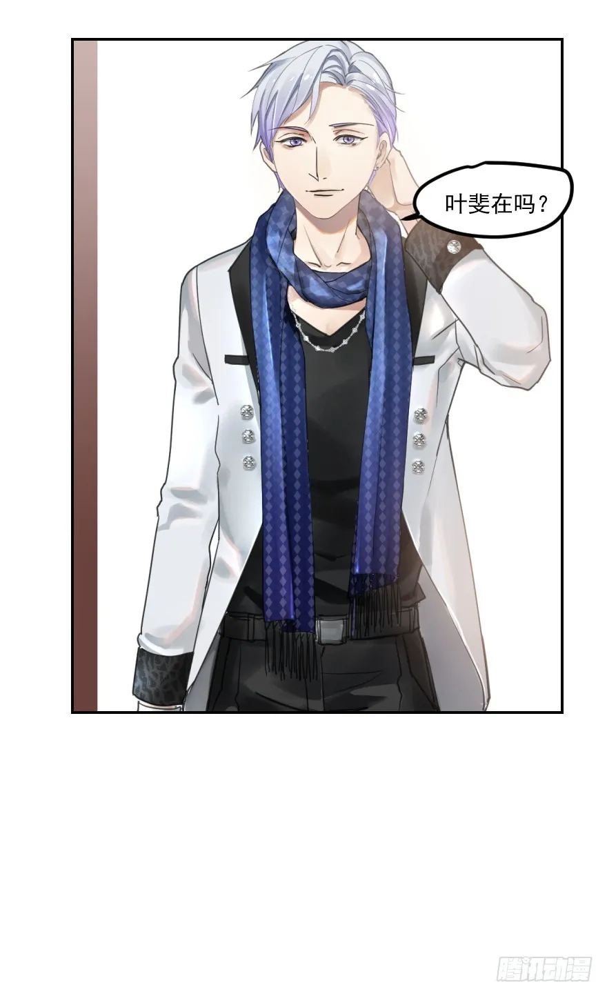 冰山王子？！ 第34页