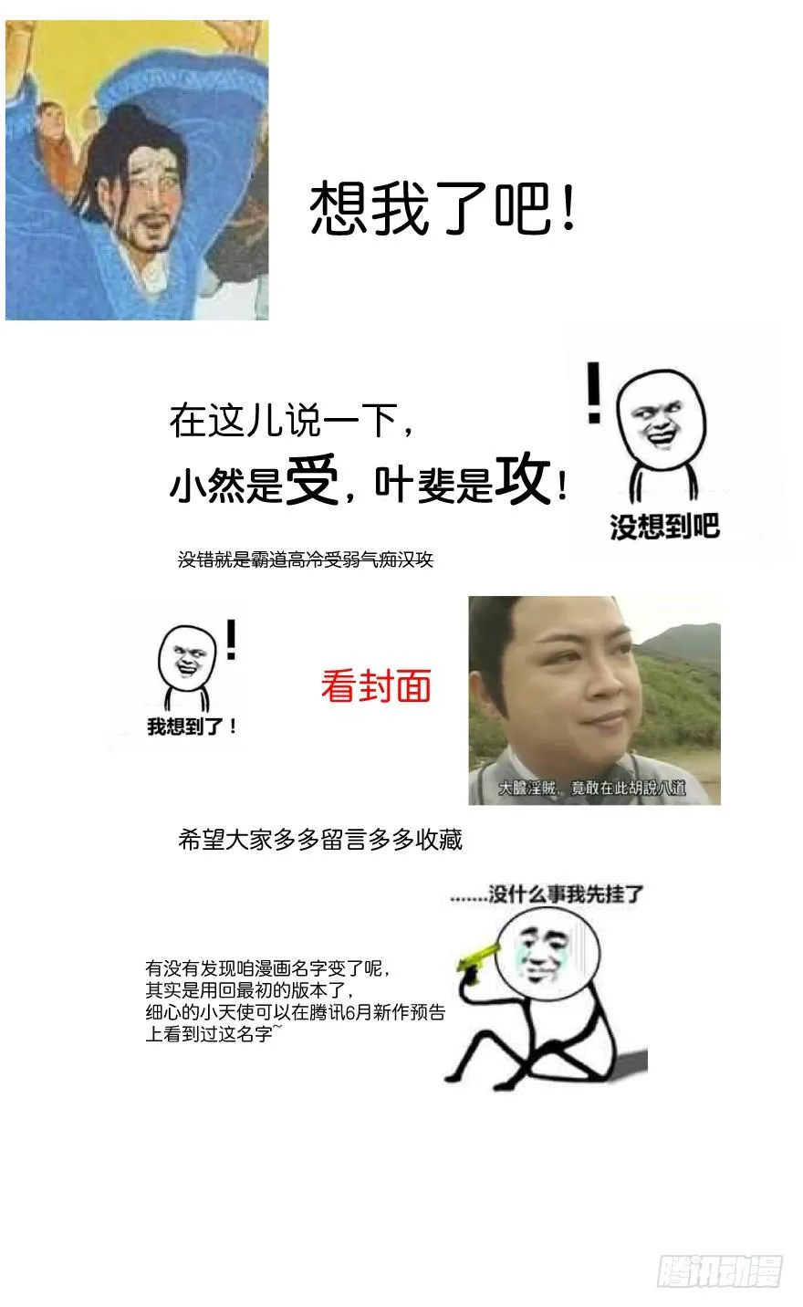 冰山王子？！ 第35页