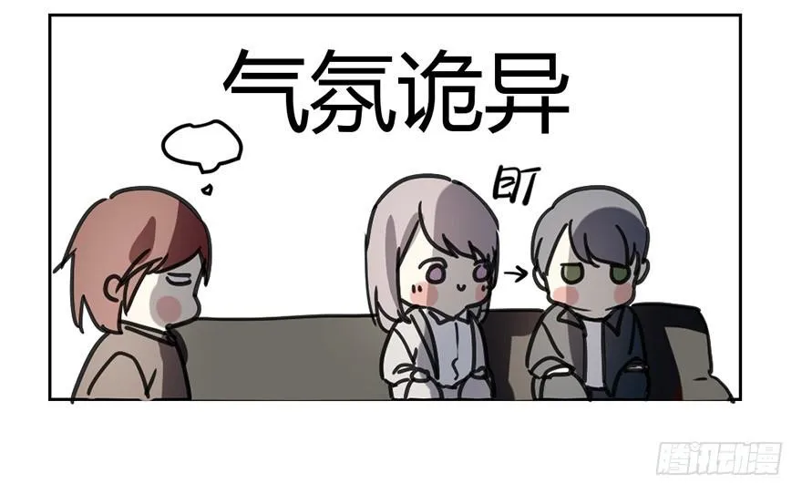 我不会原谅你的。 第4页