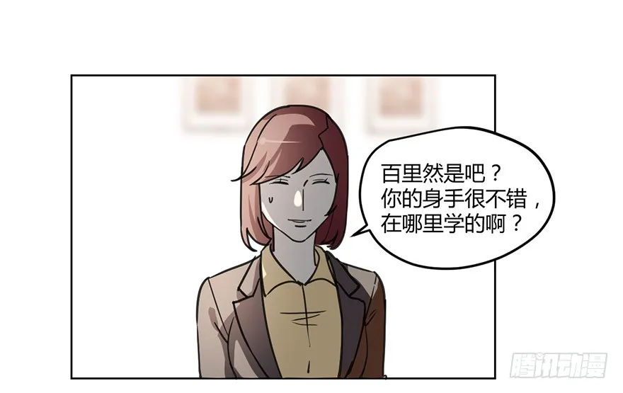 我不会原谅你的。 第5页