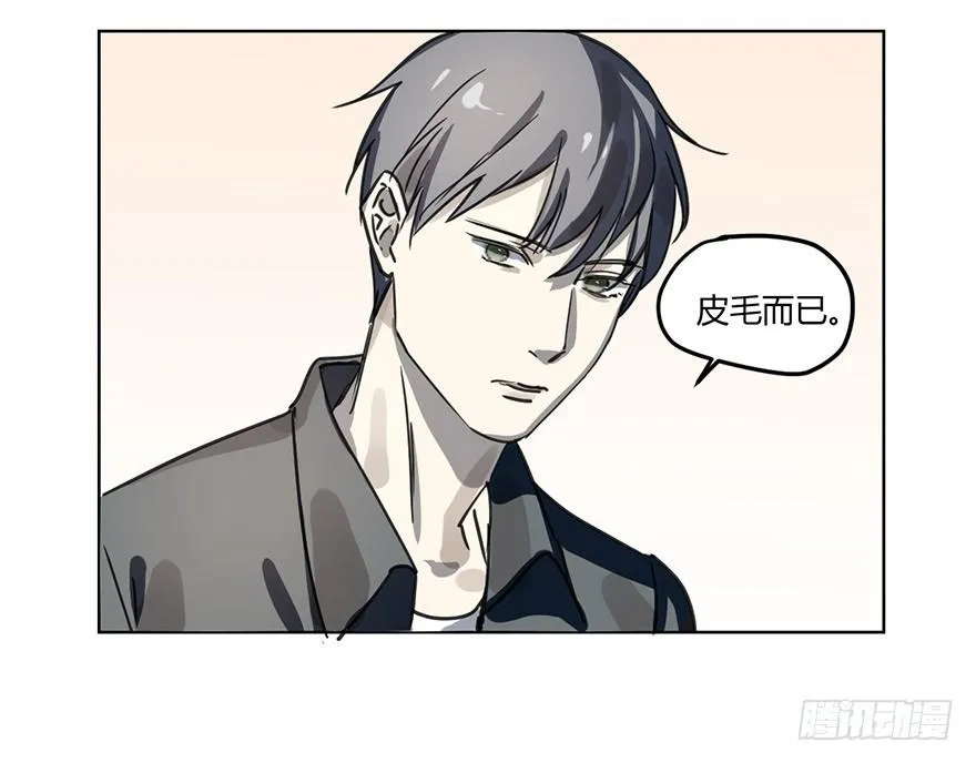 我不会原谅你的。 第8页