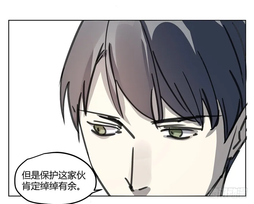 我不会原谅你的。 第9页