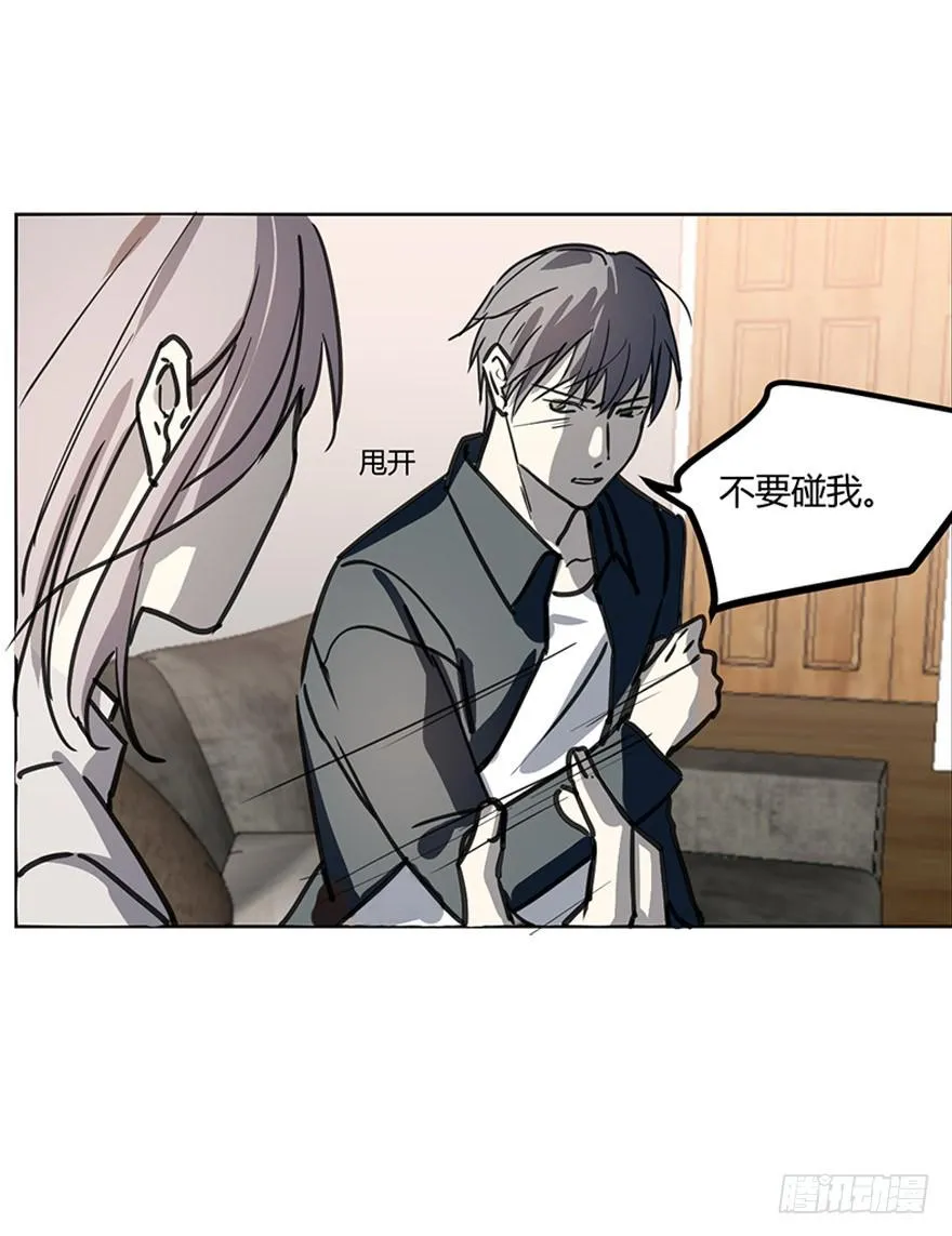 我不会原谅你的。 第14页