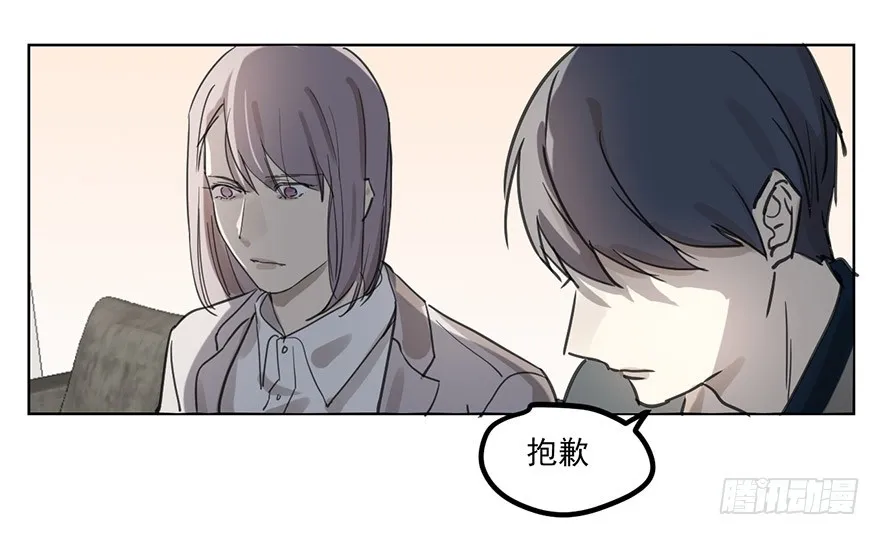 我不会原谅你的。 第16页