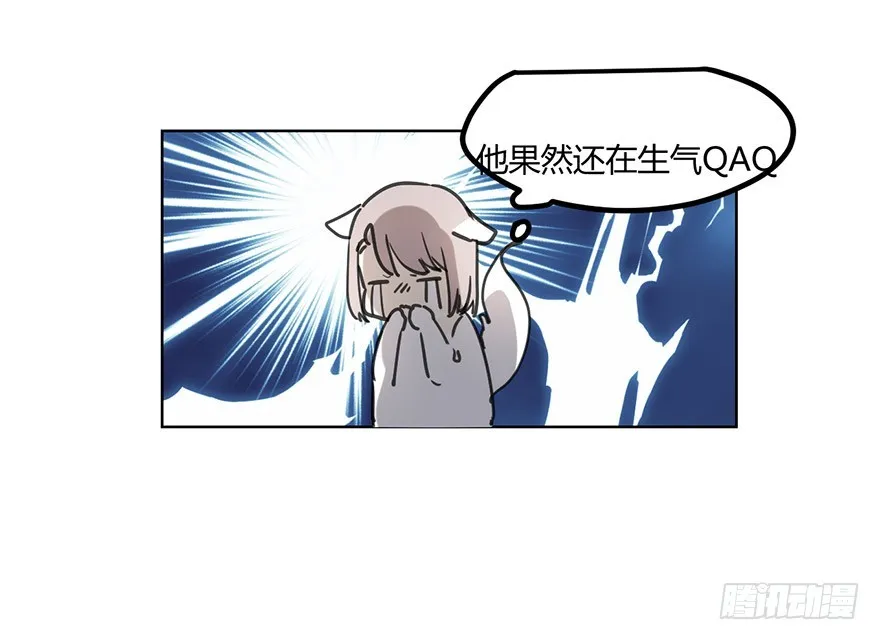我不会原谅你的。 第18页