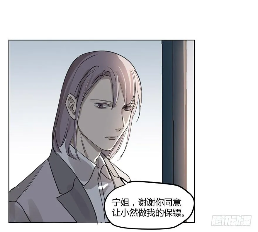 我不会原谅你的。 第22页