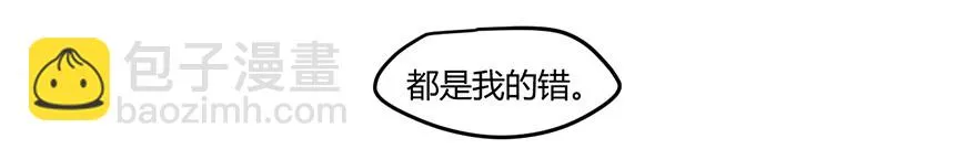 我不会原谅你的。 第25页