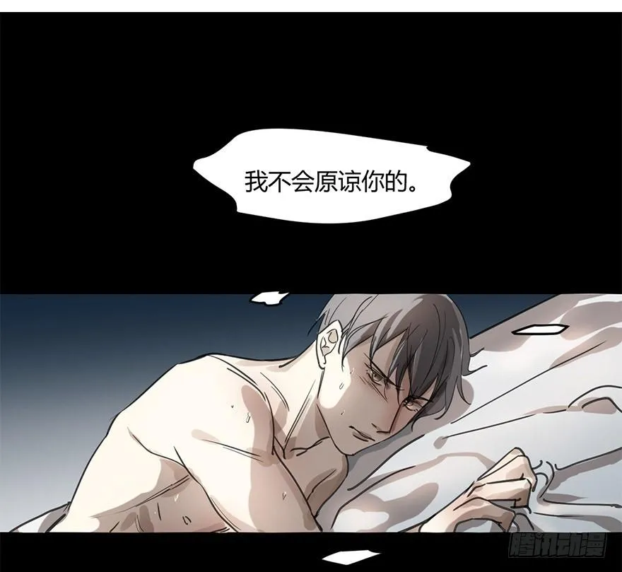 我不会原谅你的。 第26页
