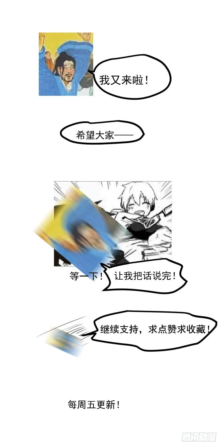 我不会原谅你的。 第28页