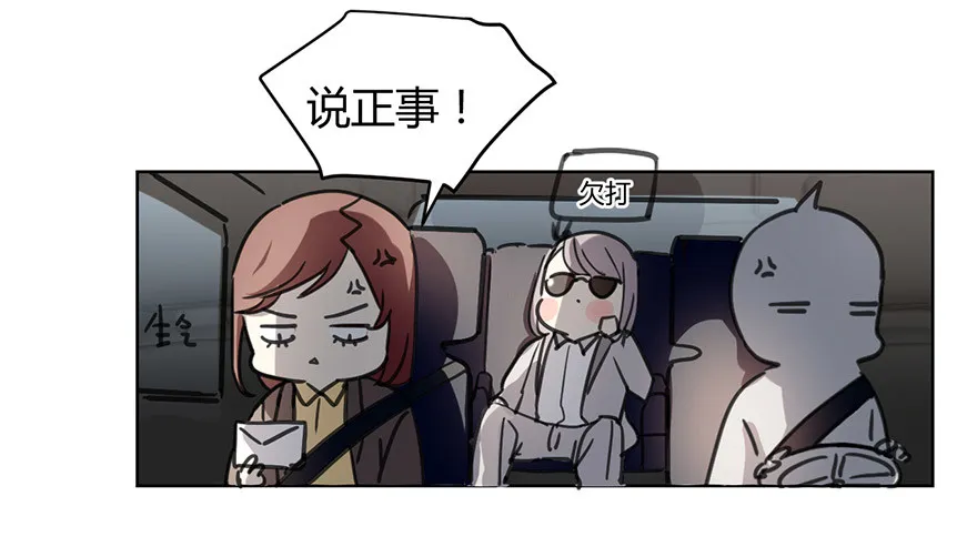 好久不见。 第7页