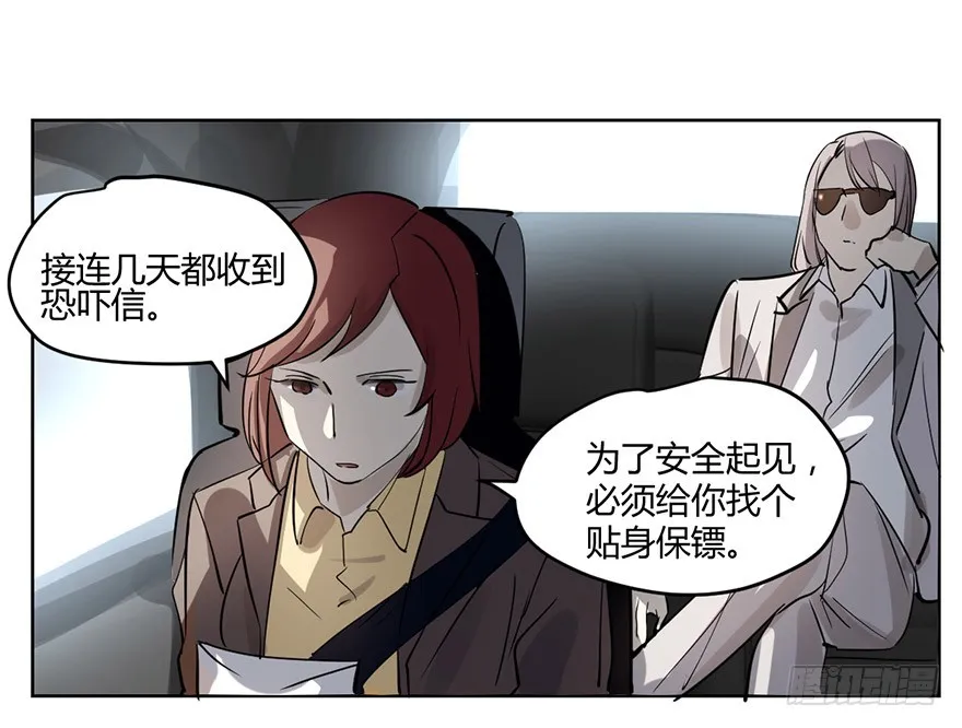 好久不见。 第9页