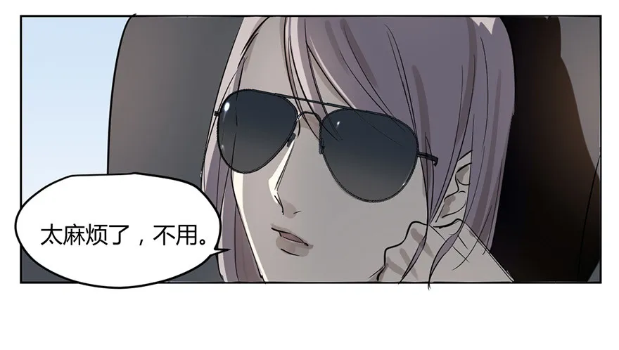 好久不见。 第10页