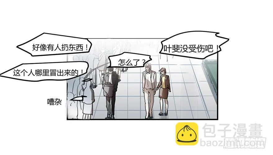 好久不见。 第28页