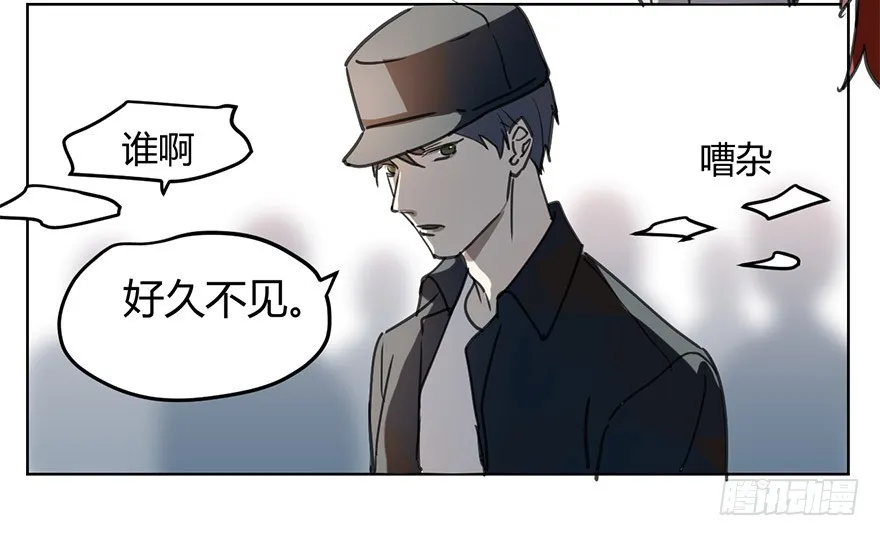 好久不见。 第31页