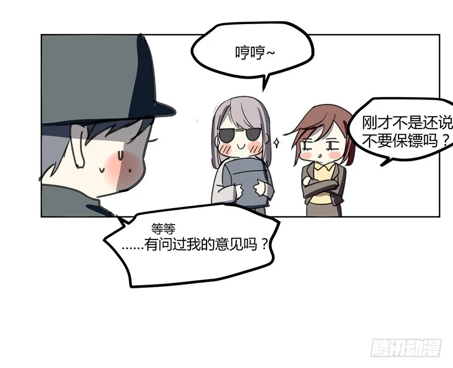 好久不见。 第40页