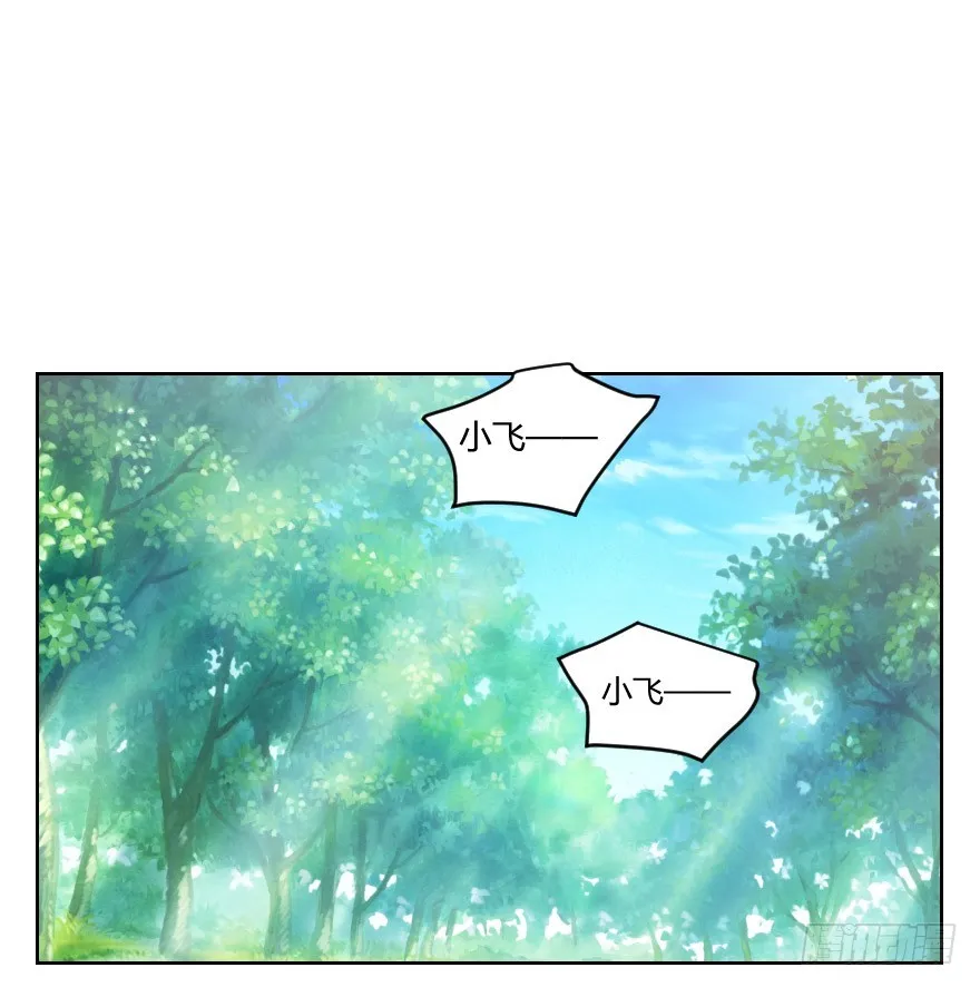 找到你了！ 第1页