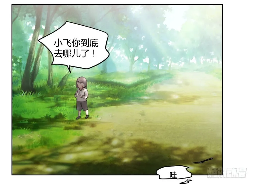 找到你了！ 第2页