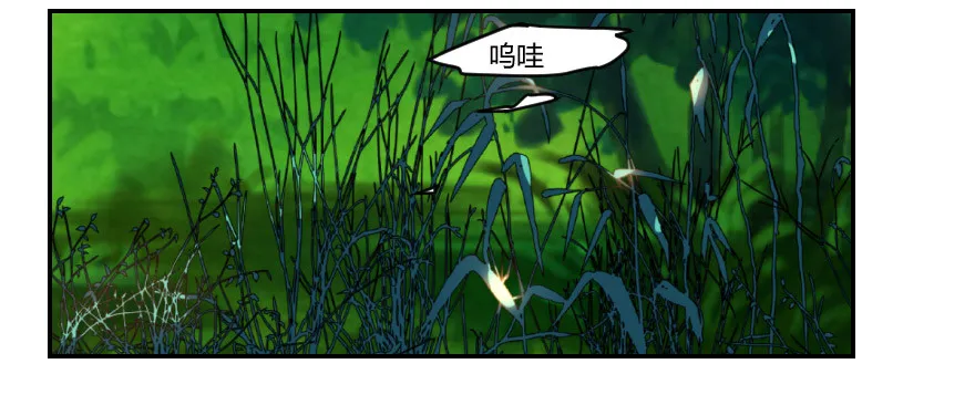 找到你了！ 第3页