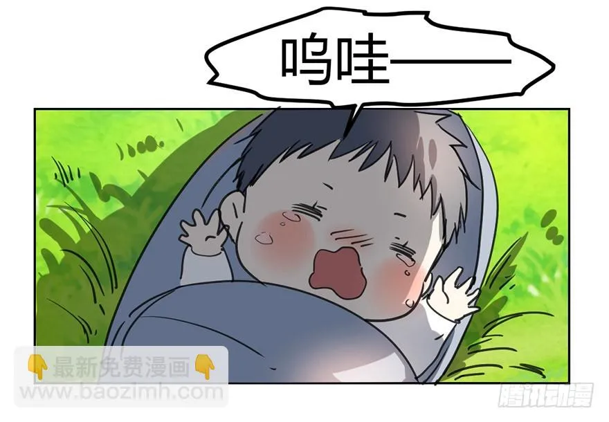 找到你了！ 第7页