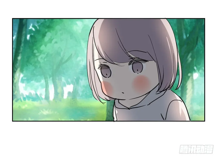找到你了！ 第8页