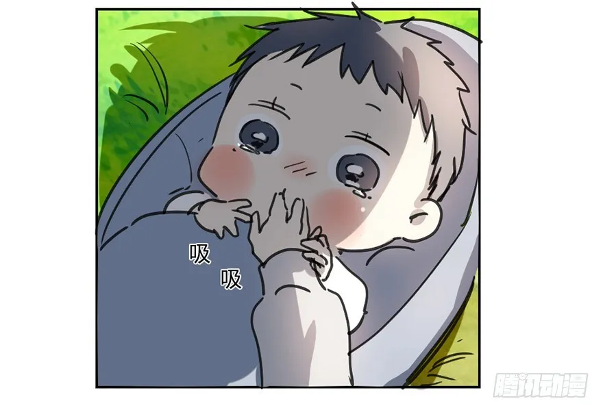 找到你了！ 第11页