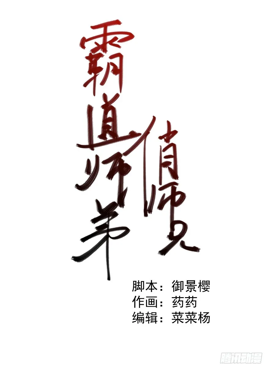 找到你了！ 第17页