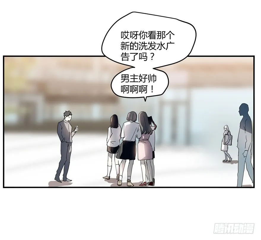 找到你了！ 第19页