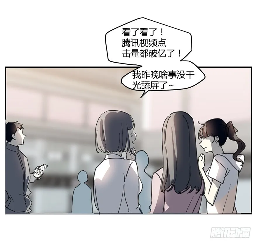 找到你了！ 第20页