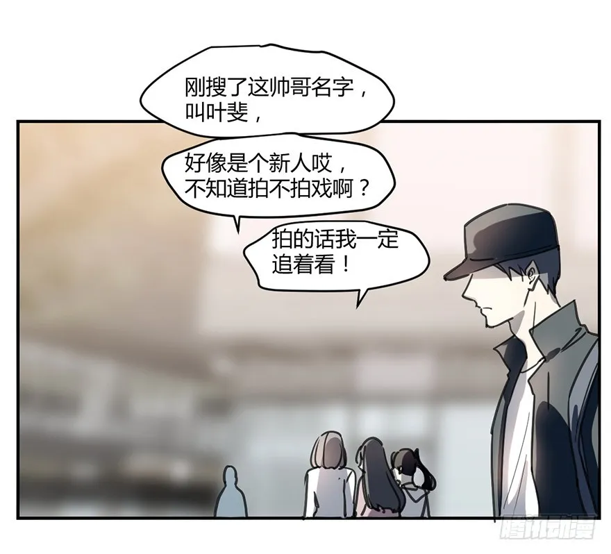 找到你了！ 第21页