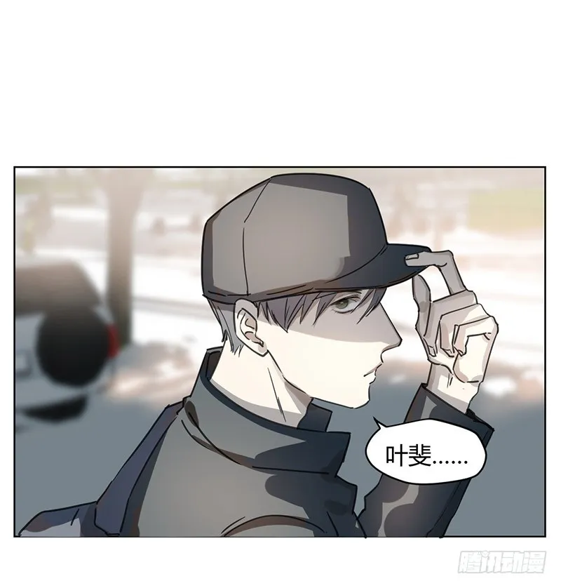 找到你了！ 第23页