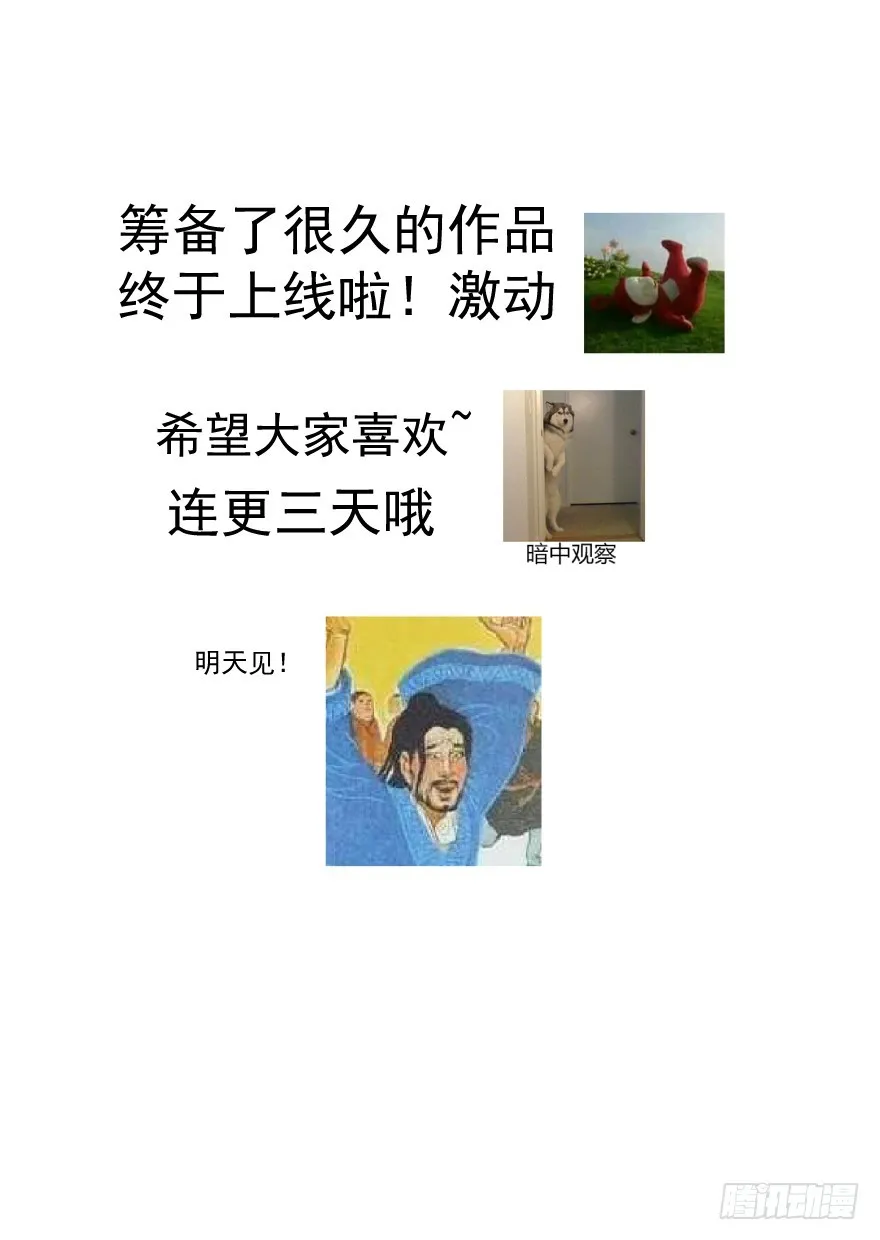 找到你了！ 第26页