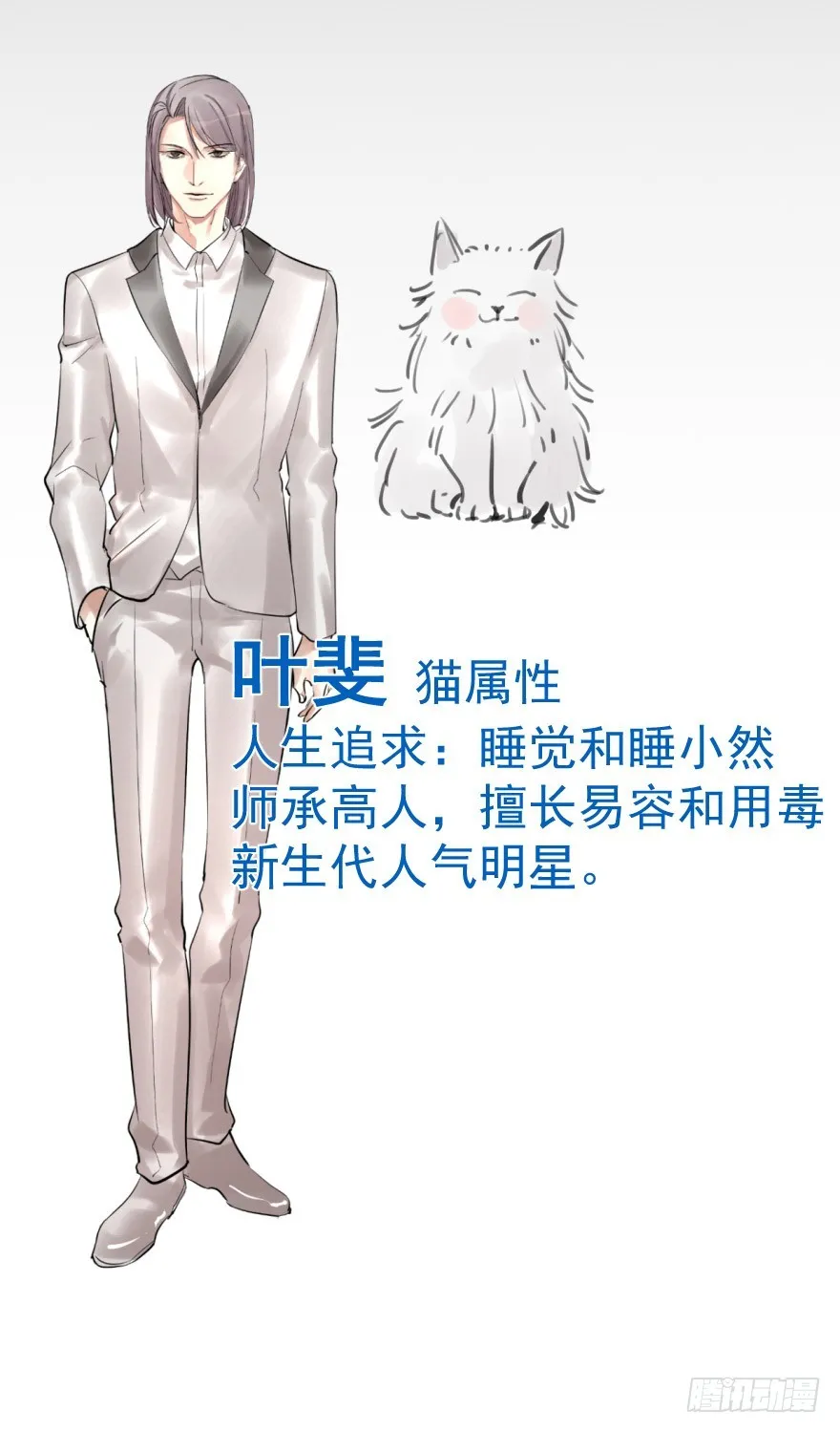 预告 第8页