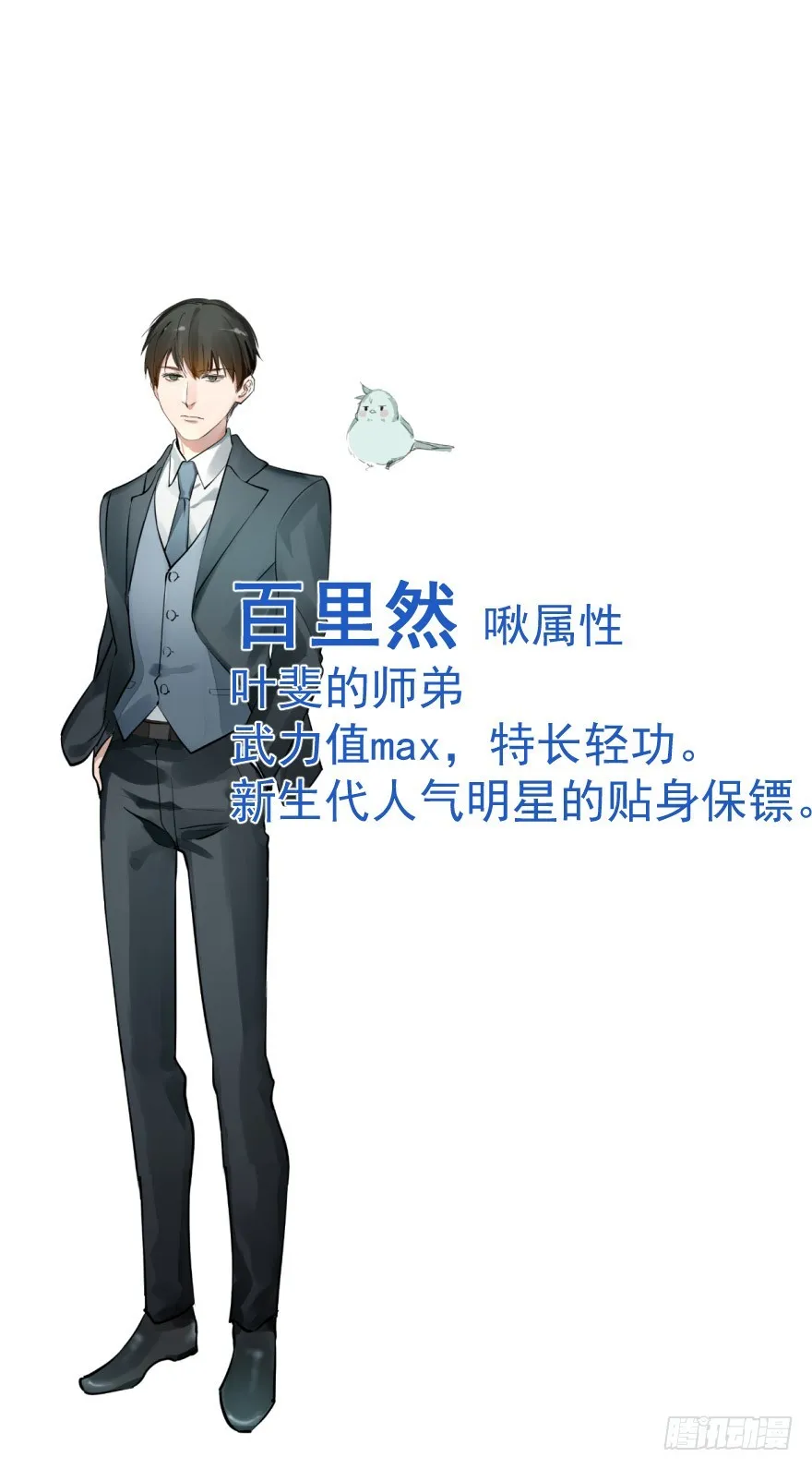 预告 第9页