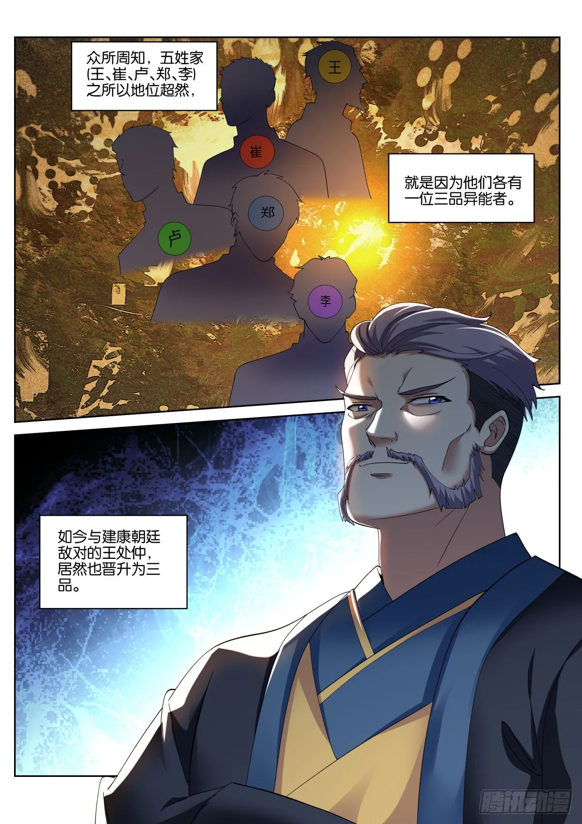 第65话：回家的诱惑 第2页
