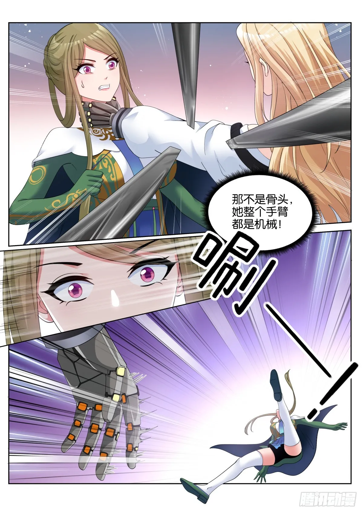 第65话：回家的诱惑 第15页