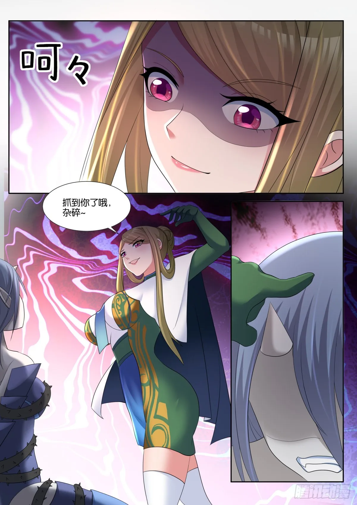 第68话：金属模拟 第10页
