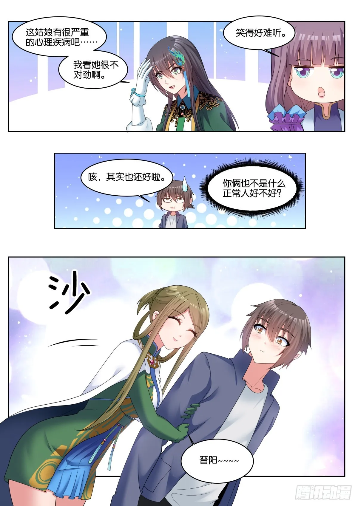 第68话：金属模拟 第13页
