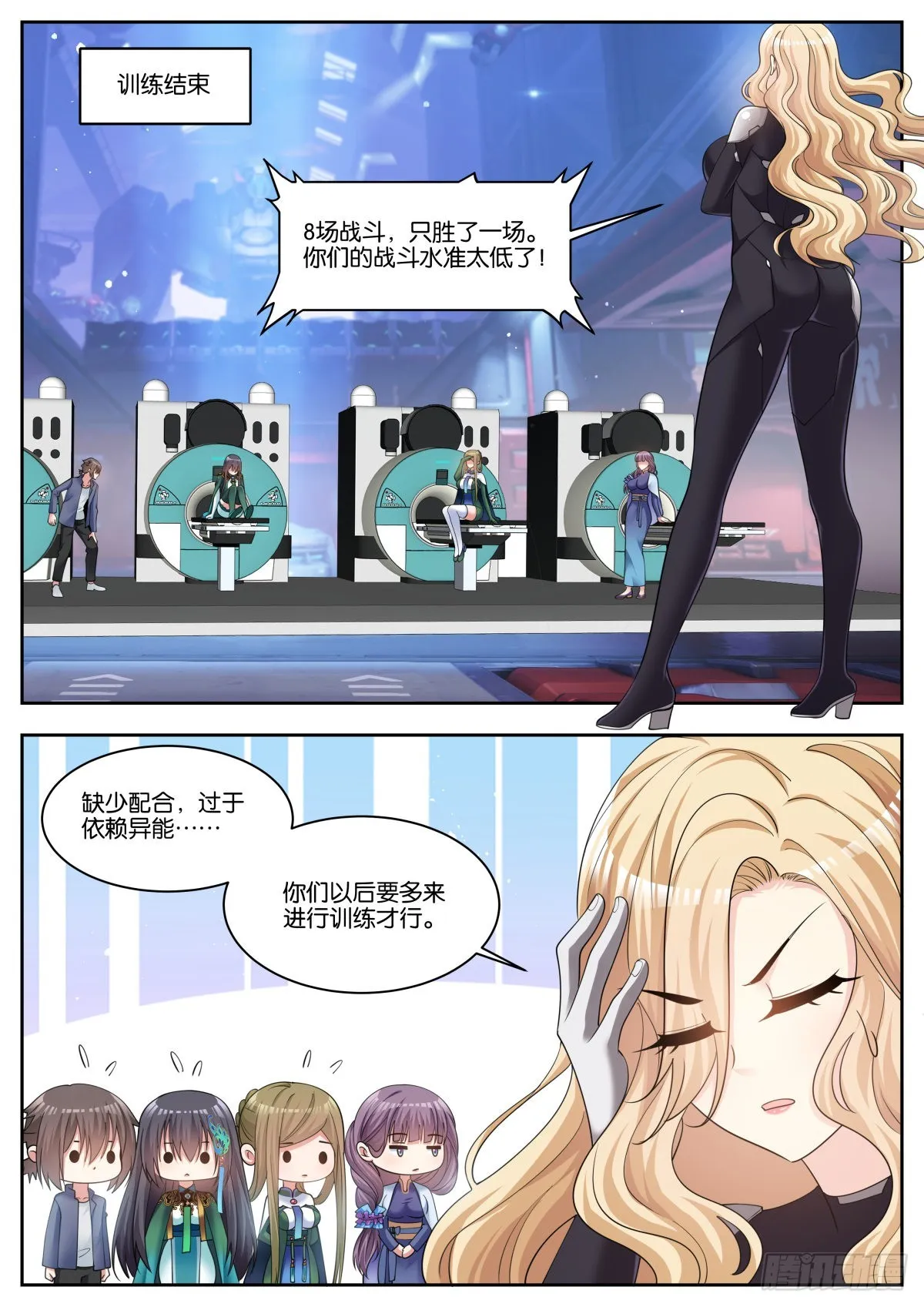 第70话：有你们，就够了 第11页