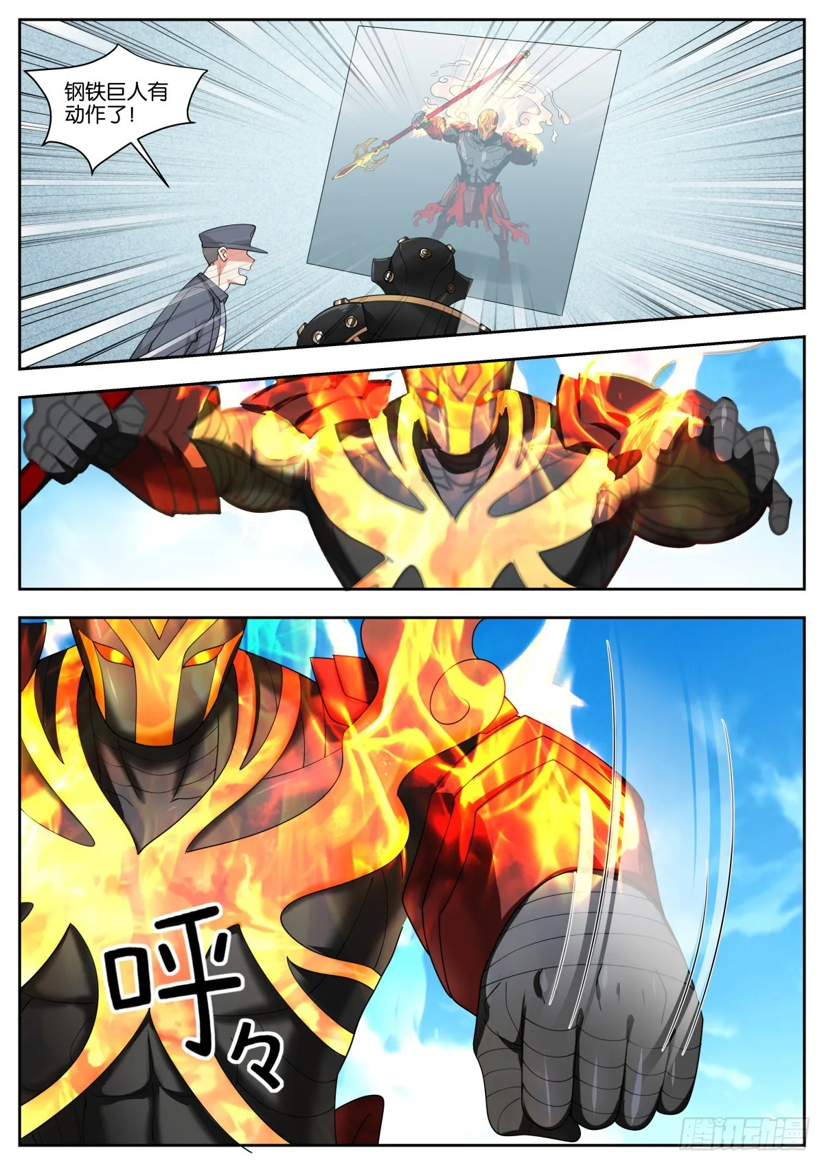 第83话：最后一击 第2页